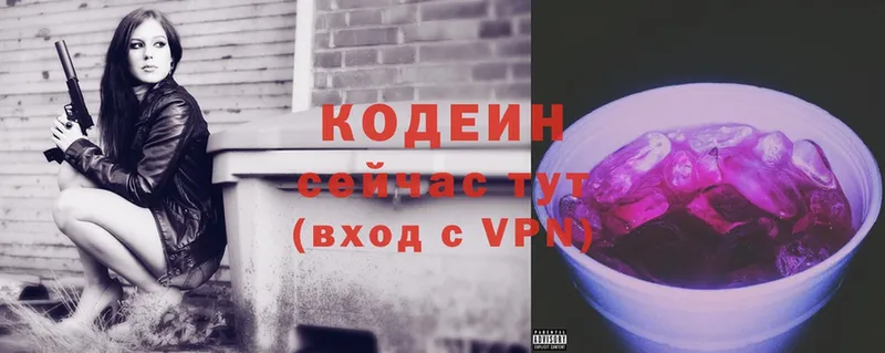 Codein Purple Drank  Усолье-Сибирское 