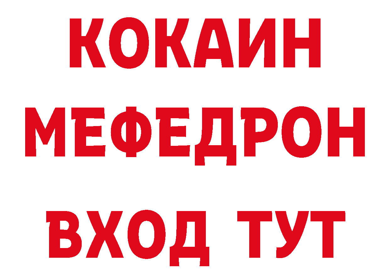 БУТИРАТ оксана ТОР даркнет ссылка на мегу Усолье-Сибирское